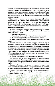 Neizbēgami laimīgi. Garša pēc dzīves: iegūt un vairot